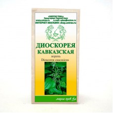 Диоскорея кавказская (корень)